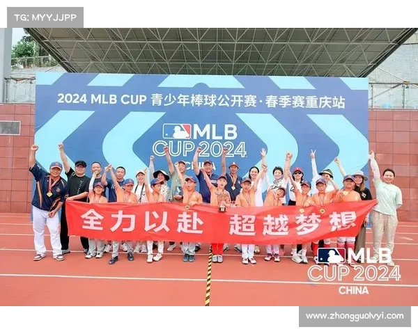 中国棒球青训改革引入MLB CUP评估体系重塑U12球员选拔标准