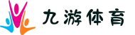 九游(NINE GAME)体育·官方网站-中国体育文化引领者